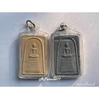 ราคา พระผงสมเด็จเก้าชั้น หลังพิมพ์รูปเหมือน หลวงปู่แผ้ว ปวโร วาระอายุ99ปี วัดรางหมัน พร้อมเลี่ยม (20477700467)