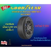 ราคา ยาง GOODYEAR MAXGUARD SUV 265/65R17 (23418127776)