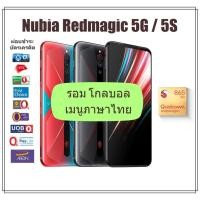 ราคา Nubia Red Magic 5G/5S เมนูภาษาไทย (7227038367)