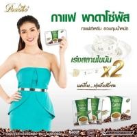 ราคา " กาแฟ พาดาโซ่พัส " (26216676)