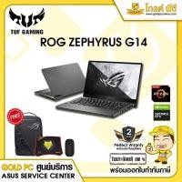 ราคา ASUS ROG ZEPHYRUS G14 GA401IHR-HZ027TS (ECLIPSE GRAY) NEW AMD RYZEN 7 4800HS/ 8 GB/512 (10144975638)