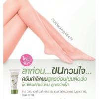 ราคา มิสทิน เฮลตี้ บิวตี้ เคลียร์ อัพ แอนด์ ไวท์เทนนิ่ง แฮร์ รีมูฟเวอร์ ครีม 50 ก. (4937495353)