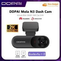 ราคา [ศูนย์ไทย] DDPai Mola N3 Dash Cam Full HD 1600 Built-in 2k กล้องติดรถยนต์ Wi-Fi 1600p Dash Cam 140 Wide Angle Voice Comm (7591635278)