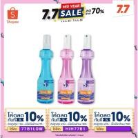 ราคา Dipso Spray Net ดิ๊พโซ่ สเปรย์ 220ml. (10176510738)