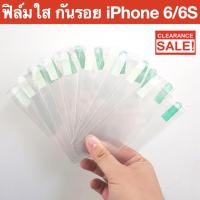 ราคา พร้อมส่ง ขายโละสต๊อค !!! ฟิล์ม กันรอย หน้าจอ แบบใส ยี่ห้อ GGMM สำหรับ iPhone 6 6S (8927906461)