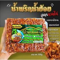 ราคา น้ำพริกน้ำย้อย สูตรกากไก่ อิสลามทานได้ (23246526284)