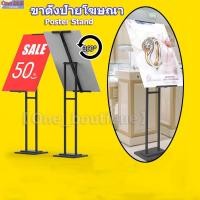 ราคา ขาตั้งป้ายโฆษณา ขาตั้งฟิวเจอร์บอร์ด ฟิวเจอร์บอร์ดbunting stand ขาตั้งวาดรูป ขาตั้งรูปภาพ สีดำ Matte ใช้ได้ทุกที่ (24865651247)