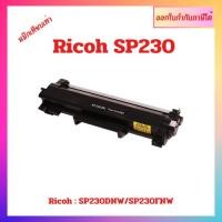 ราคา **พร้อมส่ง**ตลับหมึกปริ้นเตอร์เลเซอร์ เทียบเท่า Ricoh SP230H (3K) For Ricoh SP230 SP230DNW SP230FNW ออกใบกำกับภาษีได้ (23570391396)