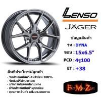 ราคา Lenso Wheel JAGER DYNA ขอบ 15x6.5" 4รู100 ET+38 สีHB แม็กเลนโซ่ ล้อแม็ก เลนโซ่ lenso15 แม็กรถยนต์ขอบ15 (20394660630)