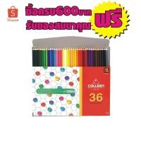 ราคา สีไม้ Colleen คอลลีน 36 สี 36 แท่ง รุ่น 775 (6639369990)