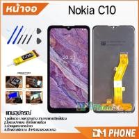 ราคา ชุดหน้าจอ Nokia C10 หน้าจอ จอชุด จอ+ทัช จอพร้อมทัชสกรีน Lcd จอNokia C10/TA-1342 (23344483273)