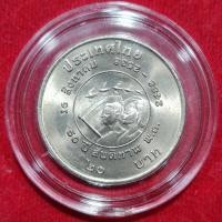 ราคา เหรียญ20บาท(วาระที่11) 50ปี สันติภาพ (15585335003)