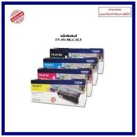 ราคา หมึกพิมพ์แท้ Brother TN-451 BK,C,M,Y สำหรับเครื่องพิมพ์รุ่น Brother HL-L8260CDN /L8360CDW /MFC-L8690C ออกใบกำกับภาษีได้ (24822824081)