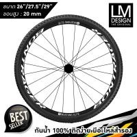 ราคา สติ๊กเกอร์ ตกแต่ง ขอบล้อจักรยานเสือภูเขา bontrager (7045830130)