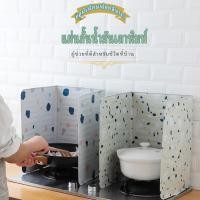 ราคา แผ่นกั้นน้ำมันกระเด็น กันน้ํามันกระเด็น ที่กันน้ำมันกระเด็น แผ่นกันน้ำมันกระเด็น กันน้ำมันกระเด็น แผ่นกันน้ํามันกระเด็น (12685843967)