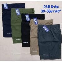 ราคา กางเกงขาสั้น ผ้าร่ม กีฬา (19796317404)
