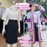 ราคา กระโปรงรับปริญญาสีกรม (24659832408)