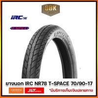 ราคา IRC ยางนอกมอเตอร์ไซค์ ขอบ 17ยางนอก IRC NR78 T-SPACE 70/90-17 (11427180293)