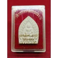 ราคา เนื้อผงพุทธคุณพระประธาน หลวงพ่อเอียด วัดไผ่ล้อม ปี 2546 (22561209507)