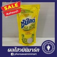 ราคา ซัลไลต์ เลมอน เทอร์โบ 550 มล. (2685357936)