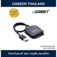 ราคา Ugreen CR108 USB 2.0/3.0 to SATA Converter Adapter Cable with Power Adapter for 2.5" 3.5" SATA HDD SSD (7156712132)