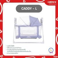 ราคา CAMERA | เปลไกวไฟฟ้าสำหรับเด็ก พร้อมรีโมทและระบบบลูธูท CADDY-L C-PK-522 (12832460777)