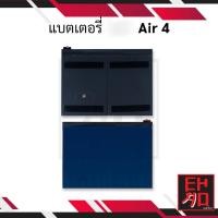 ราคา แบตเตอรี่สำหรับ ไอแพดAir 4 แบตมือถือ แบตโทรศัพท์ แบตเตอรี่โทรศัพท์ สินค้ามีรับประกัน 6 เดือน (24069478003)