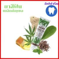 ราคา ยาสีฟัน กันชงกิฟฟารีน ระงับกลิ่นปาก ลมหายใจหอมสดชื่น ยาสีฟันใช้สำหรับดูแลช่องปาก (16264827250)