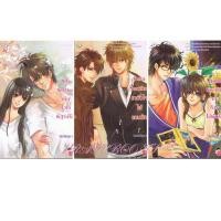 ราคา นิยายแจ่มใสมือสอง Alfa,Beta,Delta Section (24257092789)