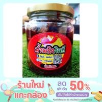 ราคา น้ำพริกเผา สูตรกินดี ปริมาณ 200 g (12562865422)