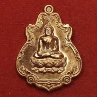 ราคา เหรียญหลวงพ่อสำเร็จศักดิ์สิทธิ์ ปี 2558 หลวงพ่อรวย เสก มูลนิธิฯ สร้าง (25511238018)