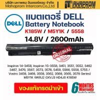ราคา BATTERY NOTEBOOK (แบตเตอรี่โน้ตบุ๊ค) DELL INSPIRON 15 3558 3451 / 14-3458 Type : M5Y1K. (7740371842)