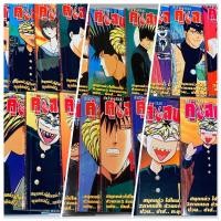 ราคา คู่แสบวัยซ่า ภาค 1-3 จบ [การ์ตูนมือสอง] ขาดภาค 2 เล่ม 2 (14514932393)