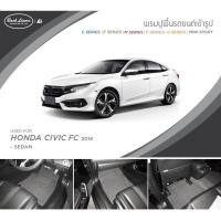 ราคา [AMRFEB ลด100.-] พรมปูพื้นรถยนต์ standard ไม่มีแนวตั้ง | Honda Civic FC [4D/5D] 2016-2017 | Back (13982607617)