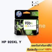 ราคา HP 920XL YELLOW CD974AA ของแท้ (1389171154)