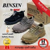 ราคา [ของแท้100%ส่งเร็วเบอร์40-45] BINSIN by BAOJI รองเท้าเซฟตี้ชาย Safety shoe รองเท้าหุ้มส้นหัวเหล็ก รุ่น MM500 ทนทาน (24565883257)