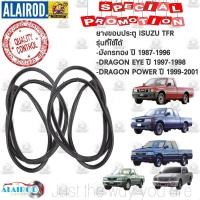 ราคา ยางขอบประตูหน้า ISUZU TFR มังกรทอง ปี 87-96 , DRAGON EYE ปี 97-98 , DRAGON POWER ปี 99-21 ดราก้อน ขายเป็นข้าง (6907525172)