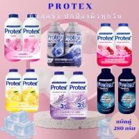 ราคา แป้งโพรเทคส์ (Protex) ทุกสูตร ขนาดใหญ่ 280 กรัม (แพ็คคู่ ) (สินค้าราคาพิเศษสุดๆ) เย็นสดชื่น ช่วยปกป้องผิวทุกวัน (18283434635)