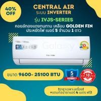 ราคา Central Air แอร์ รุ่น CFW IVJS Series ระบบ Inverter ประหยัดไฟเบอร์ 5 จำนวน 1 ดาว ไม่รวมติดตั้ง (18296429060)