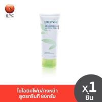 ราคา ไบโอนิคโฟมล้างหน้า สูตรกรีนที 80กรัม Bionic Facial Foam - Green Tea 80g (19190082883)