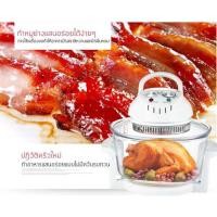 ราคา ☞Casactee หม้ออบลมร้อน เครื่องอบลมร้อน เครื่องอบลมร้อนอเนกประสงค์ 12 ลิตร หม้ออบอเนกประสงค์-HM98 (17229423142)