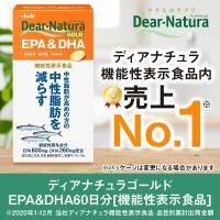 ราคา ของแท้จากญี่ปุ่นGold EPA & DHA น้ำมันปลาทะเลน้ำลึก Dear Natura (23760534676)