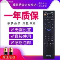 ราคา ஐ✉Sony☃จัดส่งฟรีใช้กับ SONY / LCD TV รีโมทคอนโทรลสากล RM-SA019 Universal 40 46EX400 BRAVIA-KLV-40BX400 32B (8158603328)