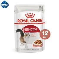 ราคา Royal canin Instinctive Pouch Gravy อาหาร เปียก แมวโต รูปร่างดี เกรวี่ 85 กรัม [ยกกล่อง 12 ซอง] (10352522460)