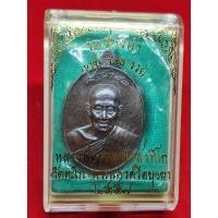 ราคา แท้ทัน เหรียญสรงน้ำรวยรวยรวย หลวงพ่อรวย วัดตะโก ปี 2557 เนื้อชนวน (12758451093)