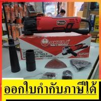 ราคา A-OK-MOT300A เครื่องขัดตัดเซาะ 300W พร้อมท่อดูดฝุ่น + อุปกรณ์ในกล่อง OKURA สินค้าเเท้รับประกันจากผู้เเทนจำหน่าย (2950024604)