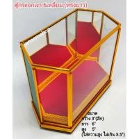 ราคา ตู้กระจก ตู้ครอบพระ กรอบใส่พระ หกเหลี่ยมหลังเงา (6310457223)