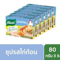 ราคา Knorr คนอร์ ซุปก้อน รสไก่ 80 กรัม [x6] (8467558976)
