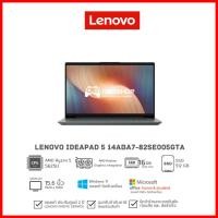 ราคา Notebook Lenovo IdeaPad 5 14ABA7-82SE005GTA by Neoshop (13497097768)
