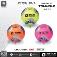 ราคา FUTSAL BALL ลูกฟุตซอล รุ่น TRIANGLE เบอร์ 3.5 OPO-2-005 (23152965180)